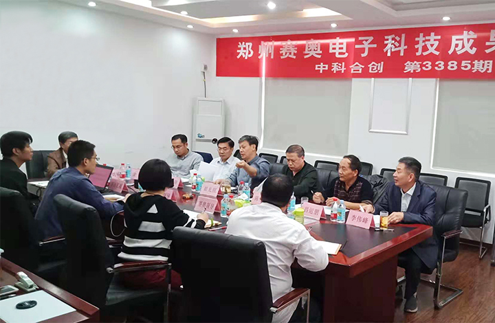 郑州赛奥电子股份有限公司2个项目 anli.jpg